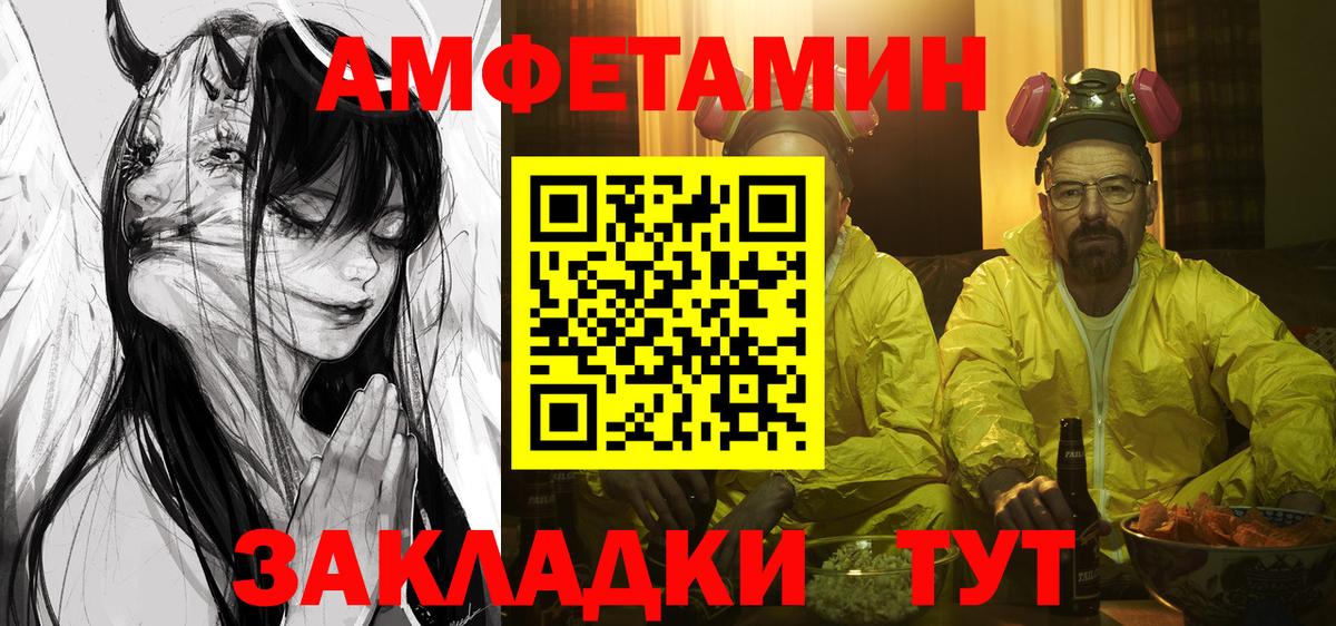 АМФЕТАМИН  Амфетамин Розовый  Вход с VPN  mega зеркало  Щёкино 