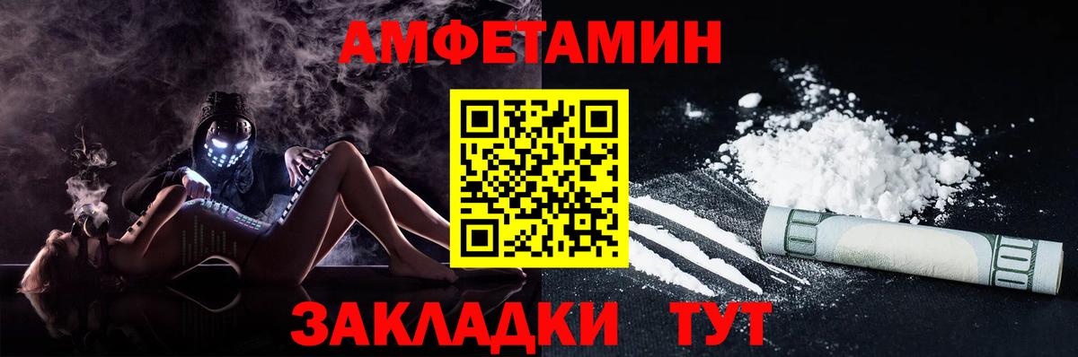 АМФЕТАМИН 97% Щёкино