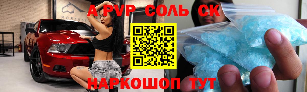 Щёкино  А ПВП мука  продажа наркотиков  Alpha PVP СК КРИС  Вход с VPN 
