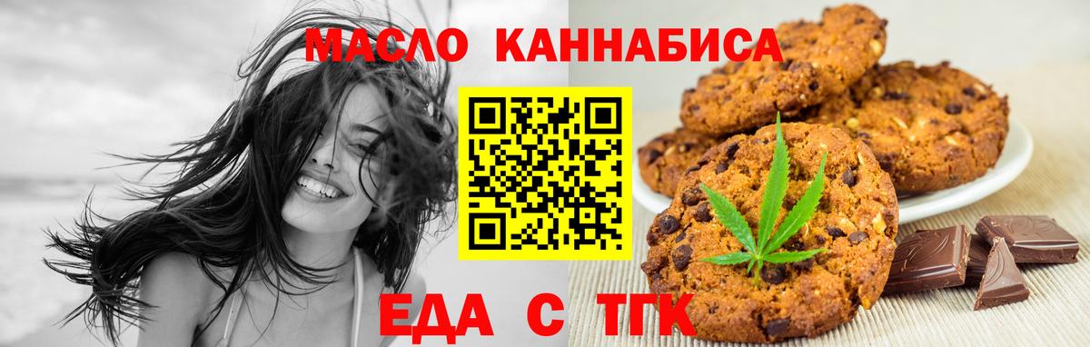 Cannafood марихуана  Вход с VPN  Щёкино 