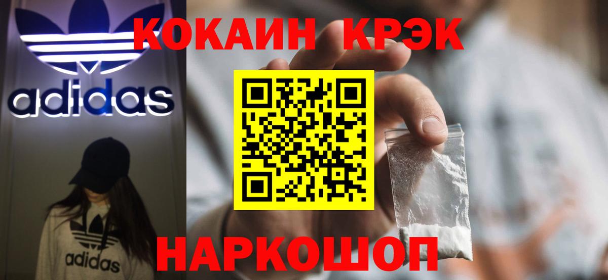 Cocaine Колумбийский Щёкино