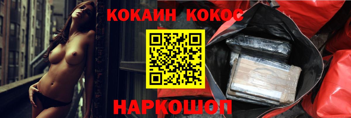 Cocaine VHQ  COCAIN 97%  Вход с VPN  Щёкино 