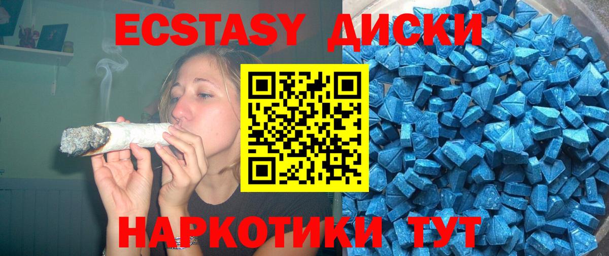 Экстази  Ecstasy диски  Вход с VPN  Экстази VHQ  Щёкино 