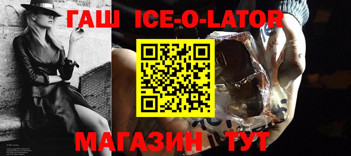 Щёкино  ГАШ Изолятор  Вход с VPN  ГАШ  ГАШ Premium 