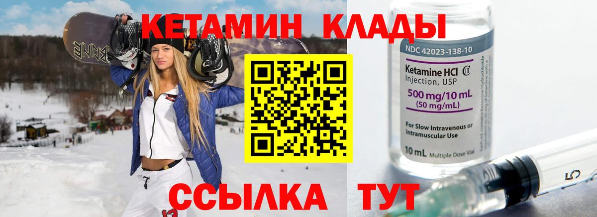 КЕТАМИН VHQ Щёкино