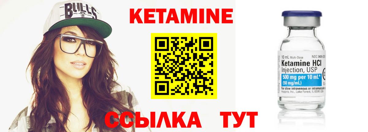Щёкино  КЕТАМИН VHQ  КЕТАМИН VHQ  Вход с VPN 