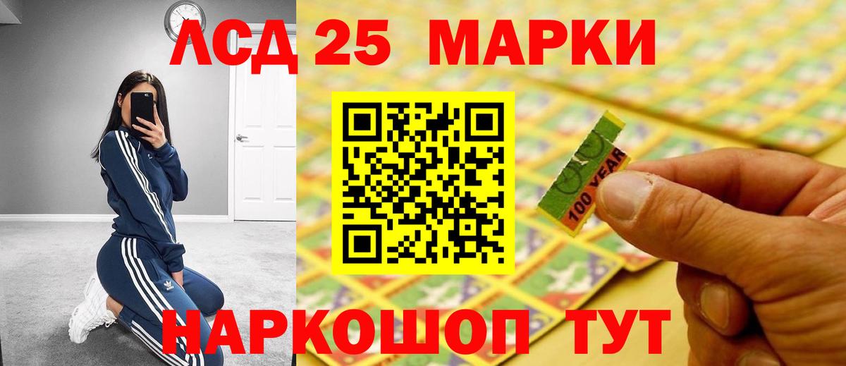 Щёкино  LSD-25 экстази кислота  Вход с VPN  LSD-25 экстази ecstasy 