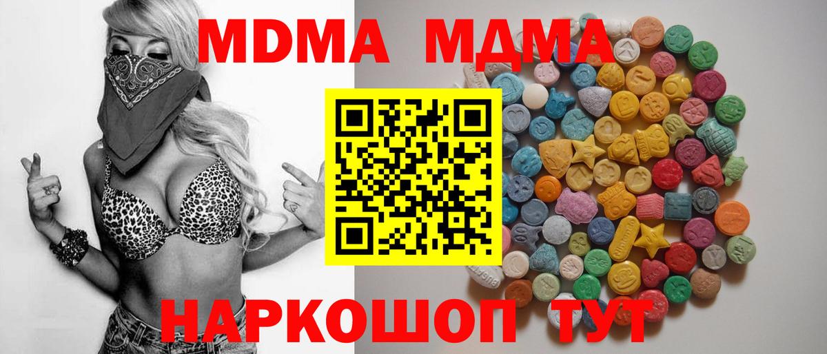 МДМА  MDMA молли  Щёкино  Вход с VPN  MDMA кристаллы 
