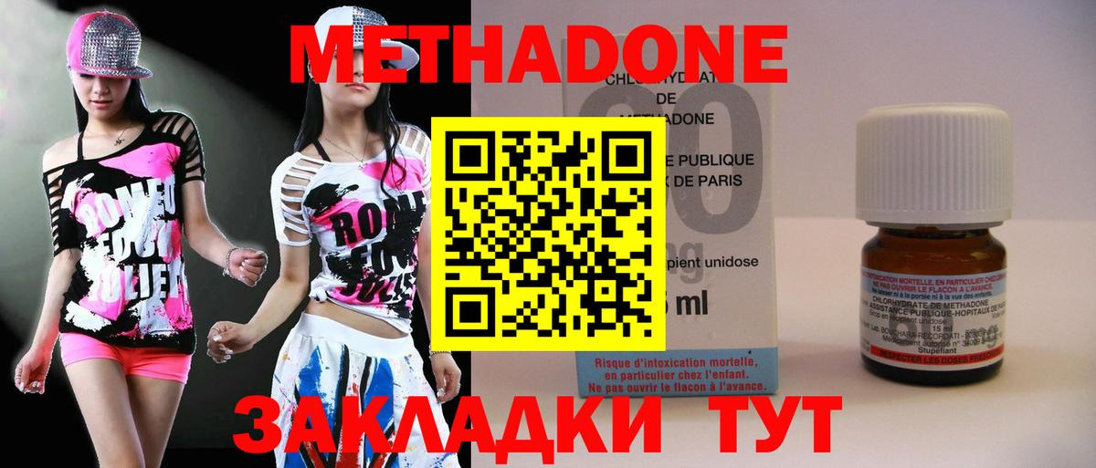 МЕТАДОН мёд  МЕТАДОН methadone  Вход с VPN  Щёкино 